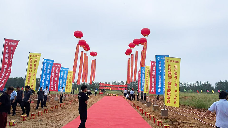 1757315488889404.jpg the openning ceremony of maichen new workshop.jpg
