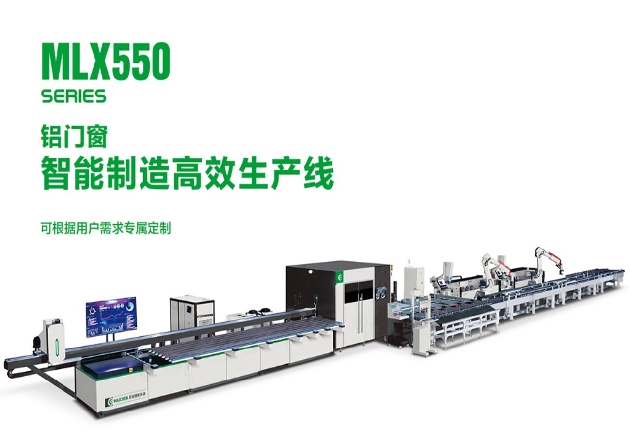 Как выбрать оборудование для обработки алюминиевых окон и дверей